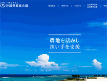 Tablet Screenshot of opca.or.jp